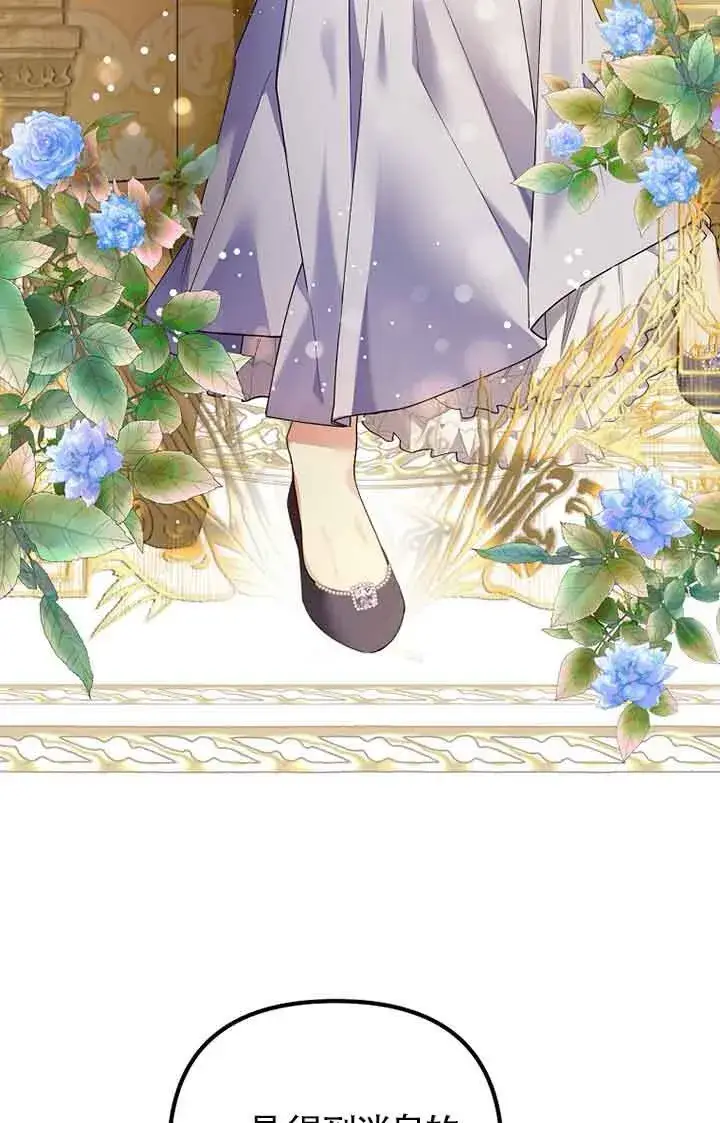 漫画《管他什么公女 我要回家》第26话第10张图