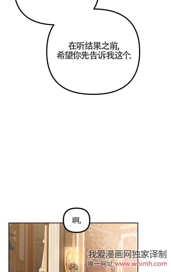 漫画《管他什么公女 我要回家》第26话第30张图