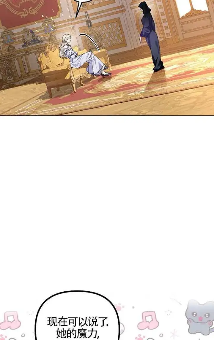 漫画《管他什么公女 我要回家》第26话第36张图