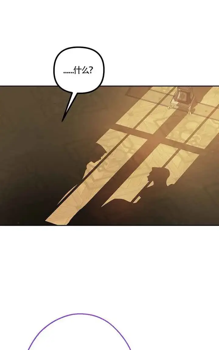 漫画《管他什么公女 我要回家》第26话第38张图