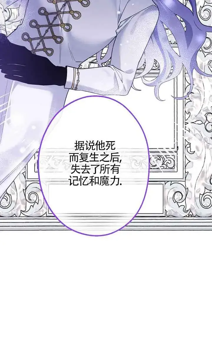 漫画《管他什么公女 我要回家》第26话第40张图