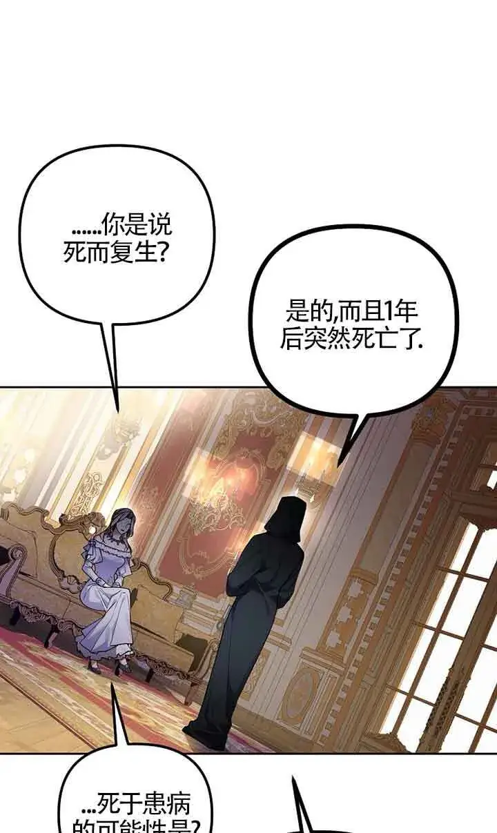 漫画《管他什么公女 我要回家》第26话第41张图