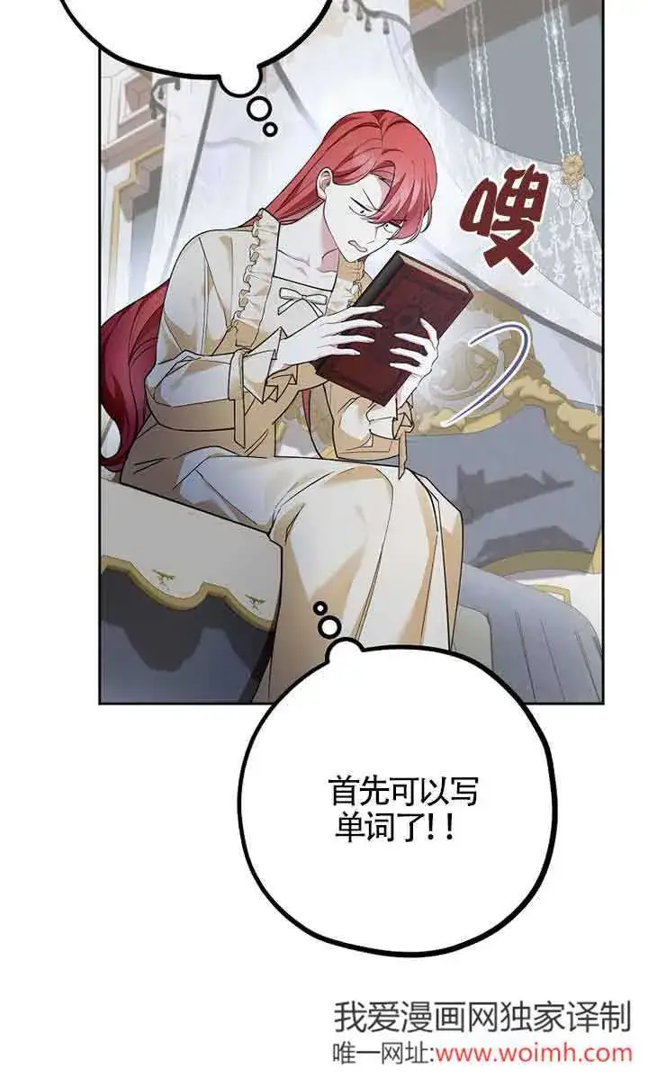 漫画《管他什么公女 我要回家》第26话第55张图