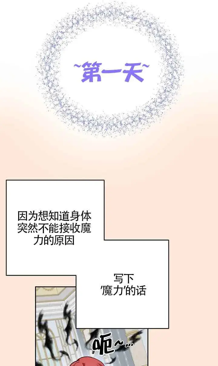 漫画《管他什么公女 我要回家》第26话第56张图