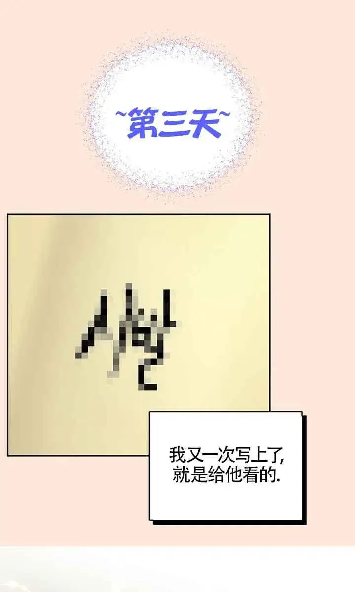 漫画《管他什么公女 我要回家》第26话第62张图
