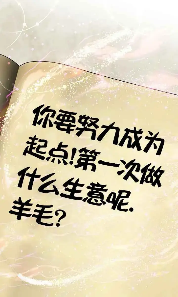 漫画《管他什么公女 我要回家》第26话第63张图