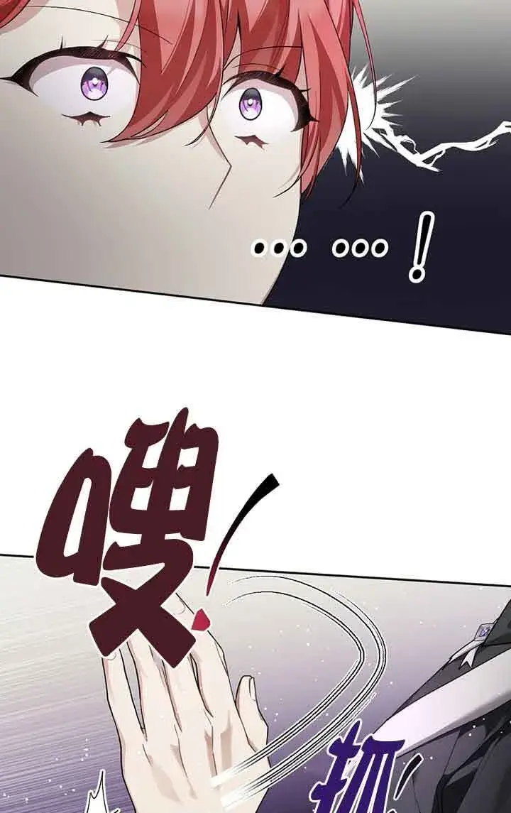 漫画《管他什么公女 我要回家》第26话第86张图
