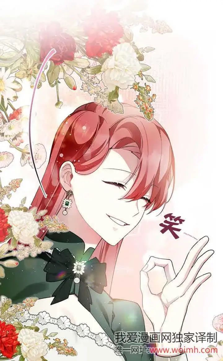 漫画《管他什么公女 我要回家》第27话第10张图