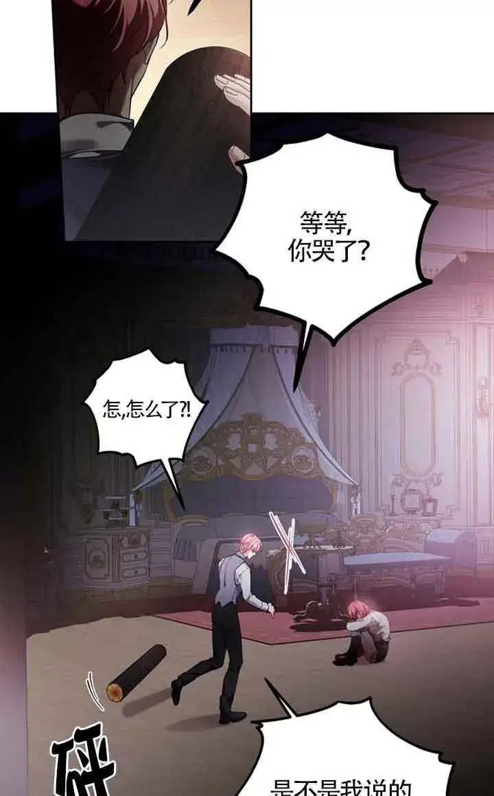 漫画《管他什么公女 我要回家》第27话第102张图