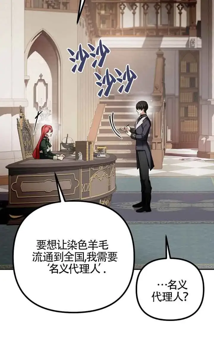 漫画《管他什么公女 我要回家》第27话第15张图