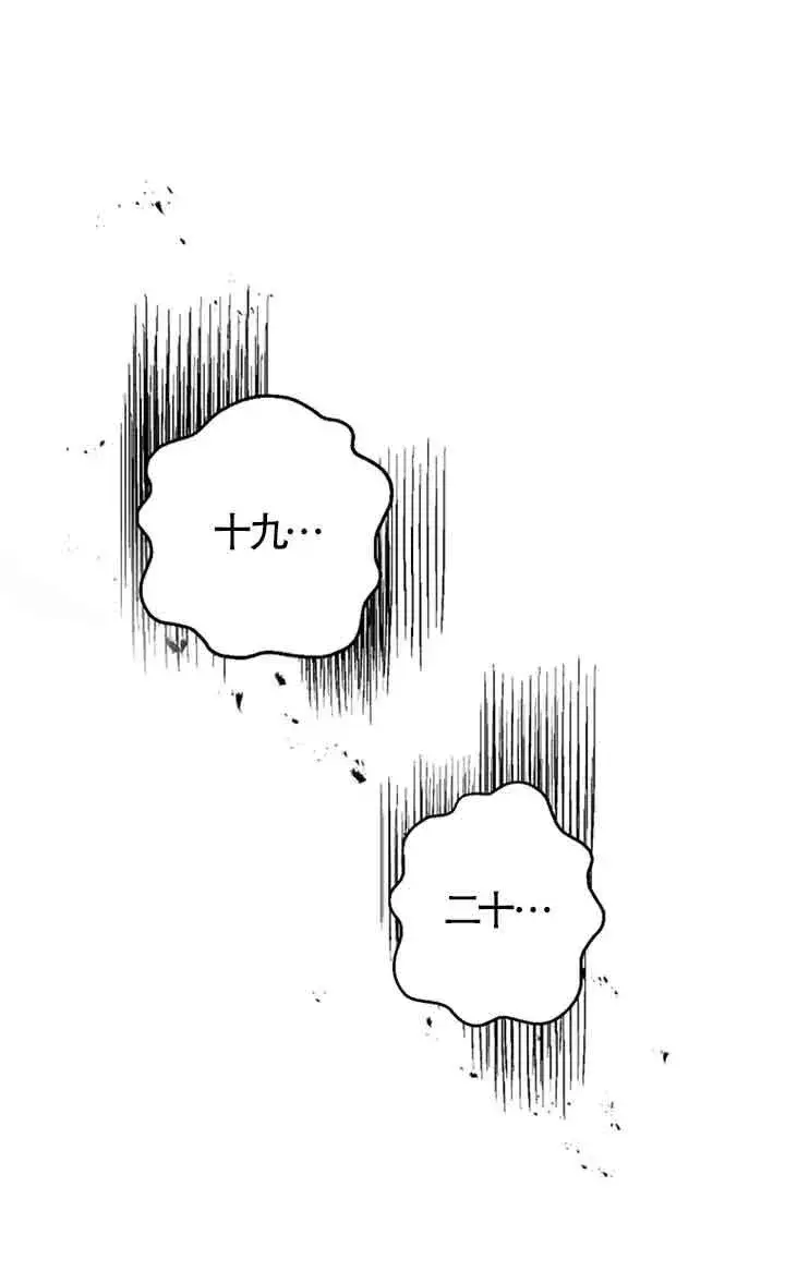 漫画《管他什么公女 我要回家》第27话第23张图