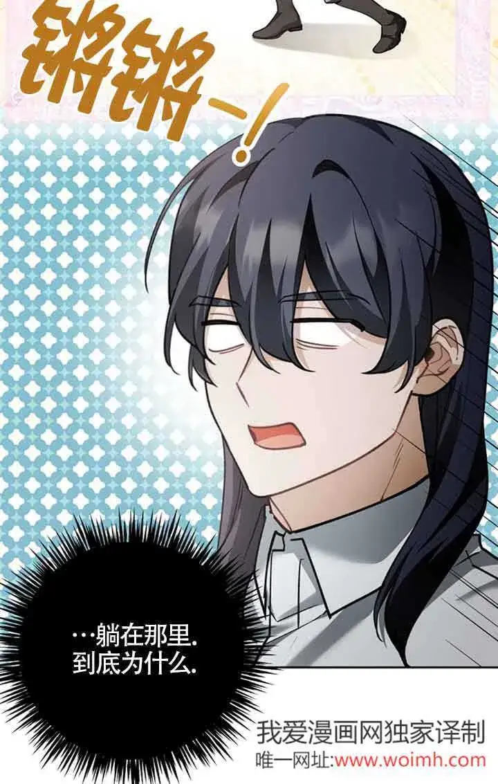 漫画《管他什么公女 我要回家》第27话第31张图