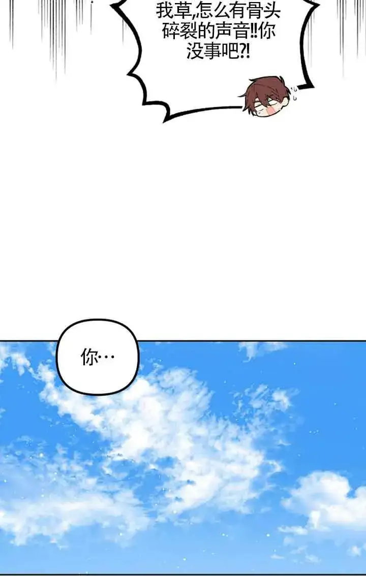 漫画《管他什么公女 我要回家》第27话第34张图