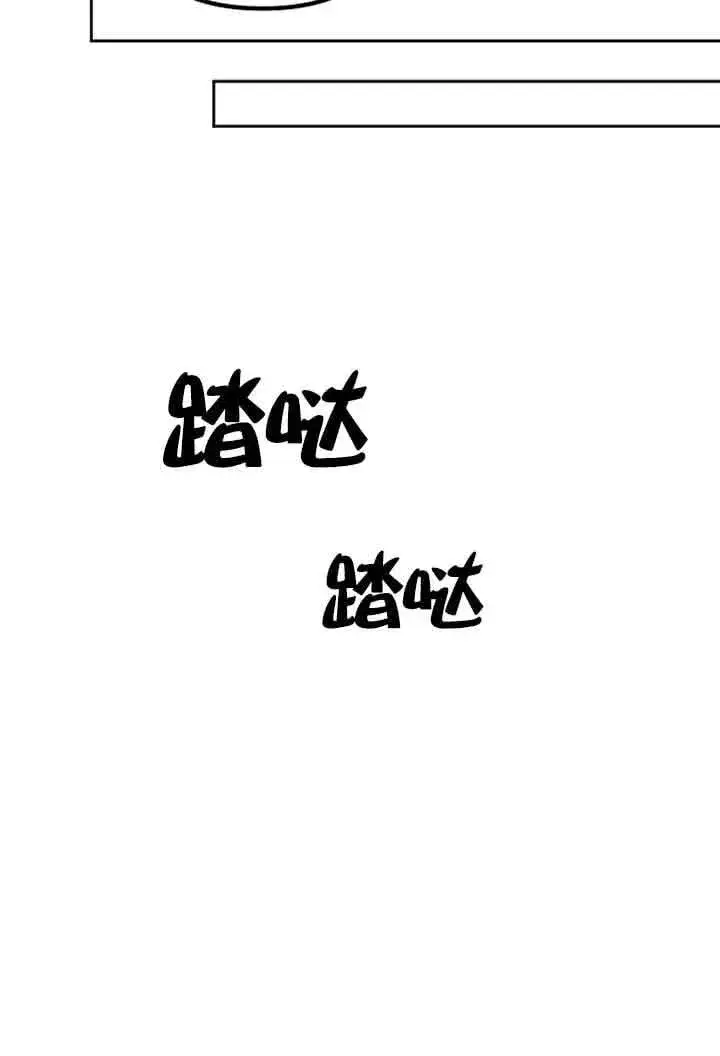 漫画《管他什么公女 我要回家》第27话第53张图