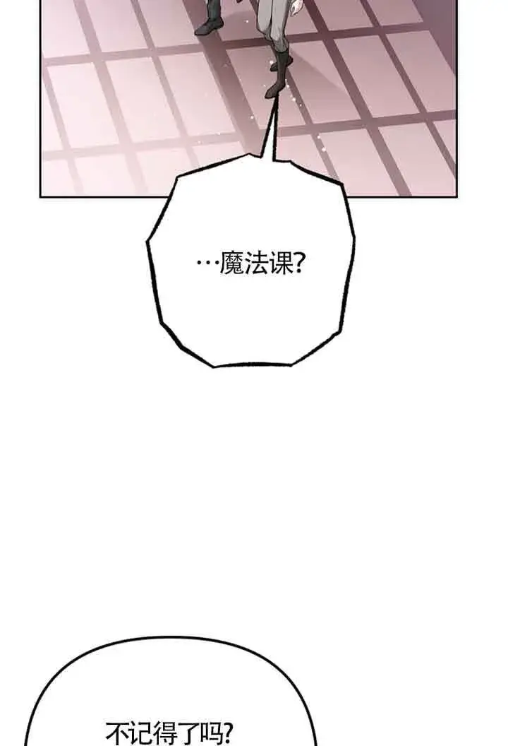 漫画《管他什么公女 我要回家》第27话第57张图
