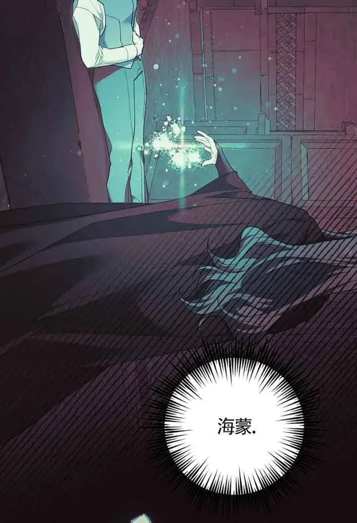 漫画《管他什么公女 我要回家》第27话第62张图