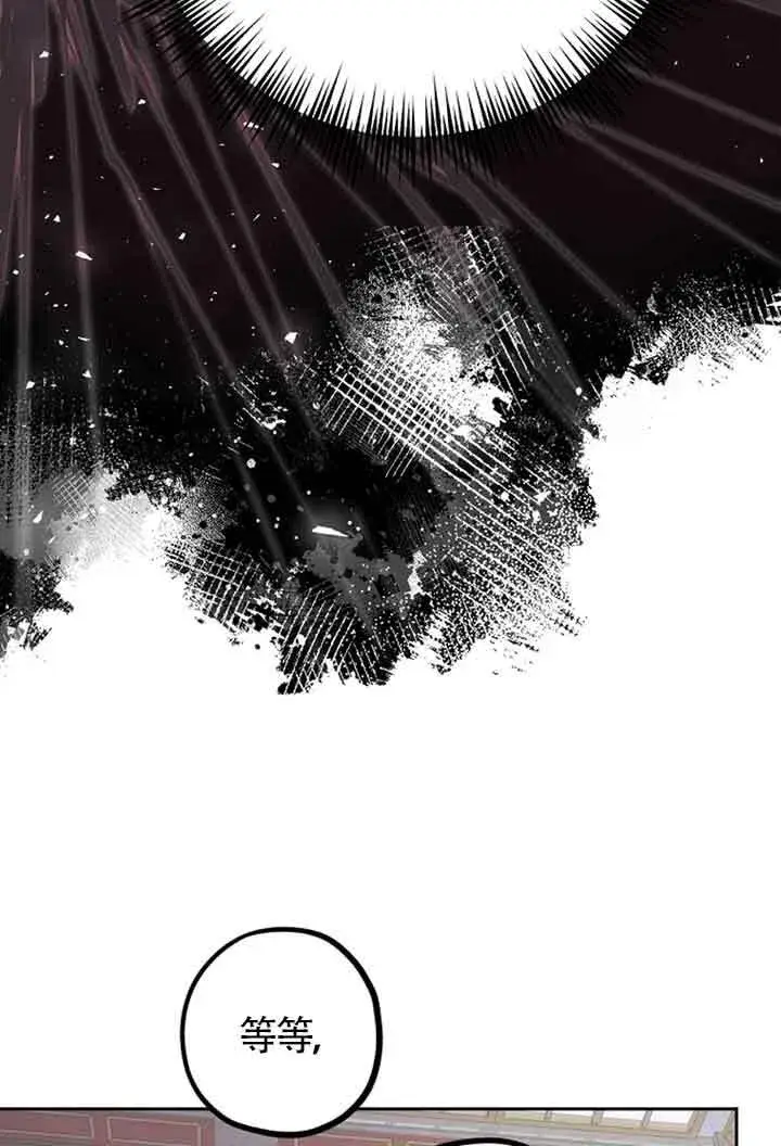 漫画《管他什么公女 我要回家》第27话第66张图