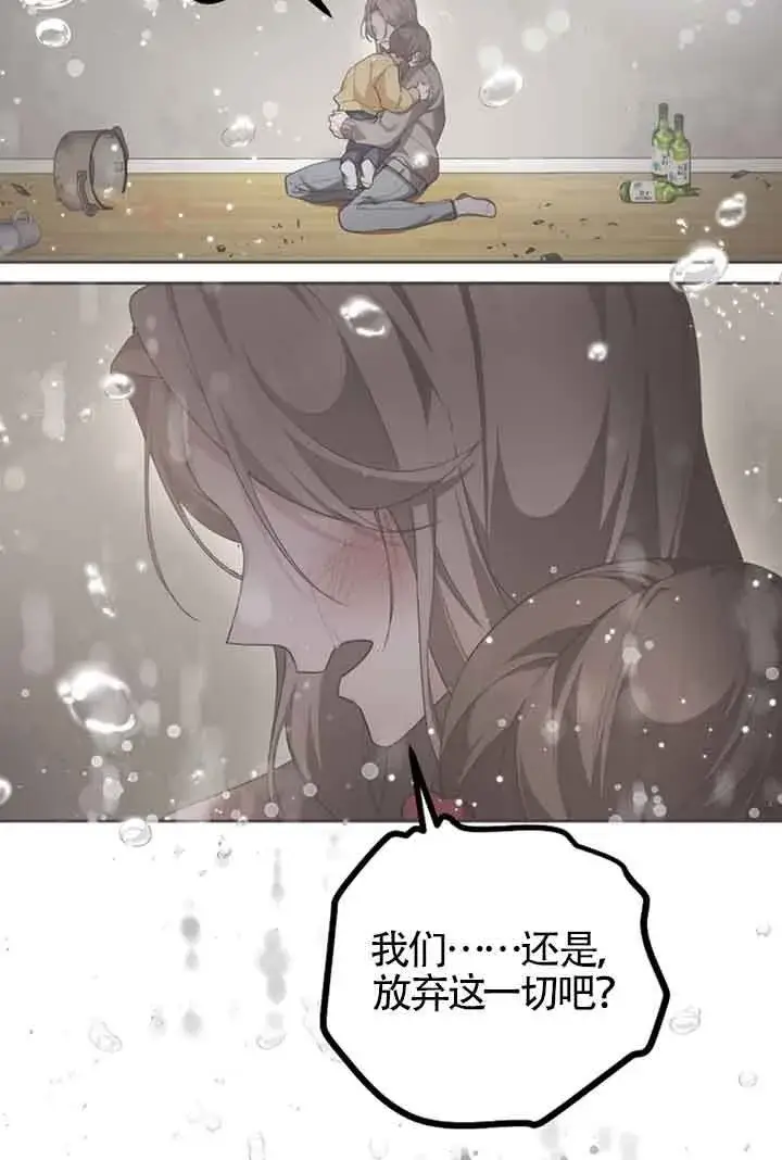 漫画《管他什么公女 我要回家》第27话第81张图