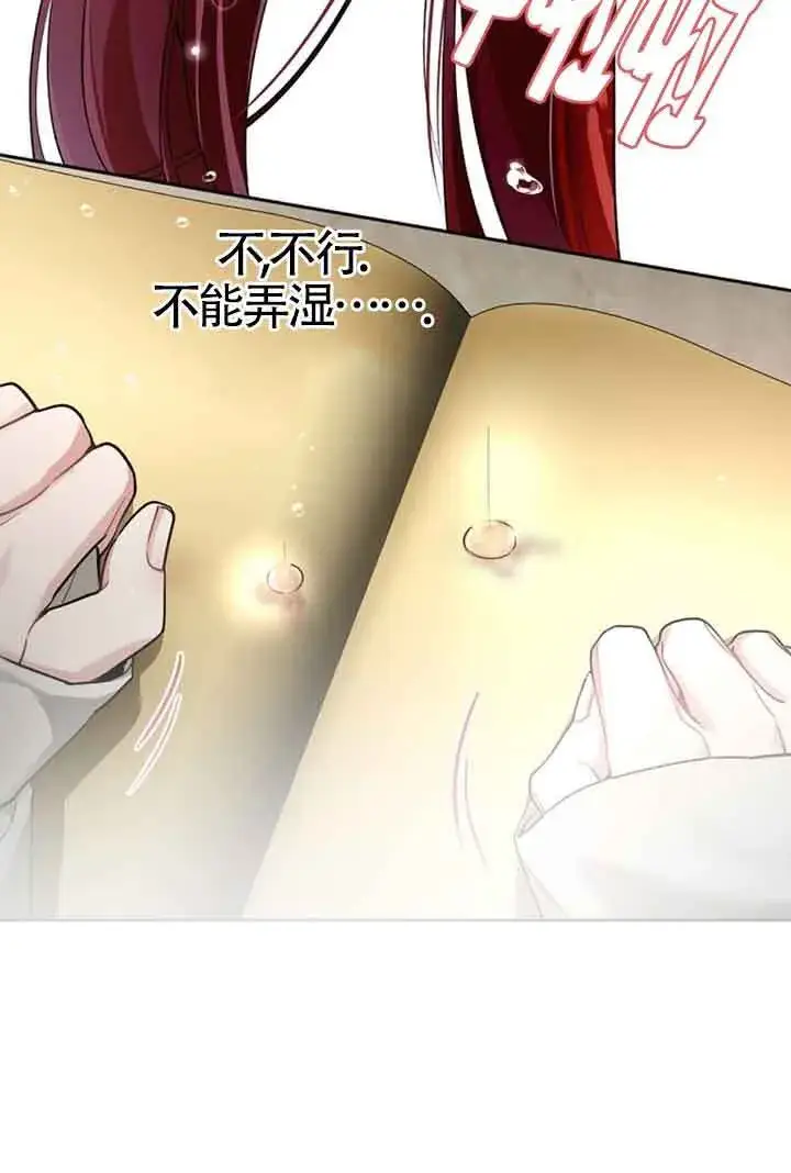 漫画《管他什么公女 我要回家》第27话第95张图
