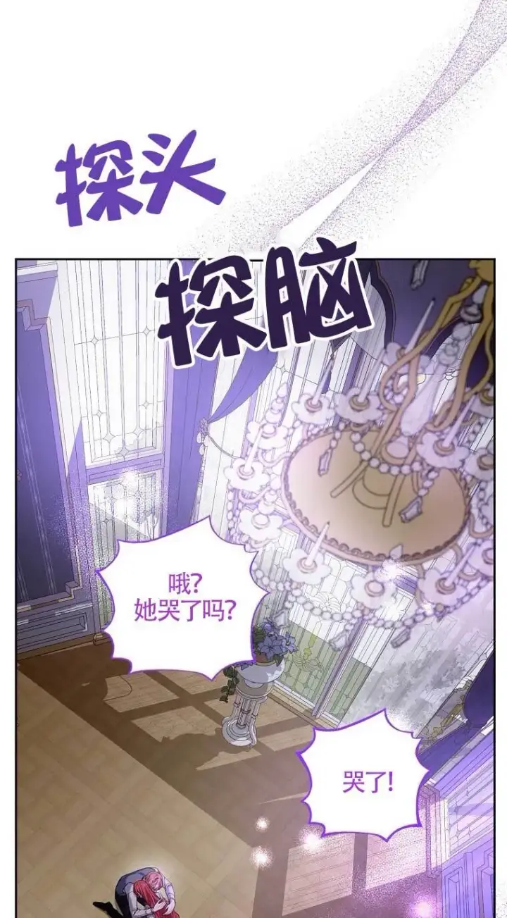 漫画《管他什么公女 我要回家》第28话第12张图