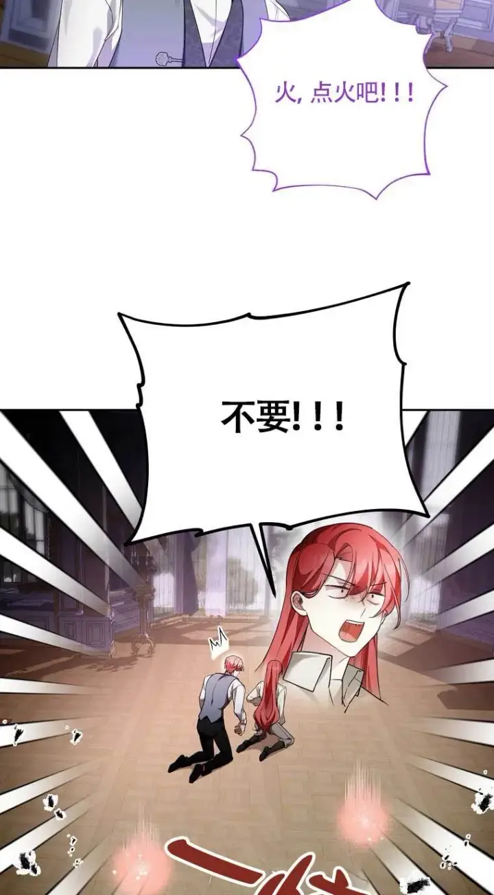 漫画《管他什么公女 我要回家》第28话第17张图