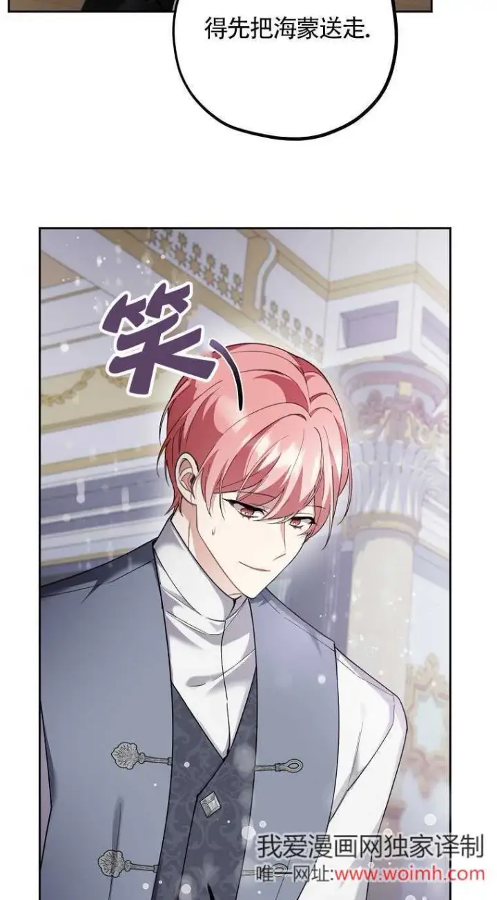 漫画《管他什么公女 我要回家》第28话第19张图