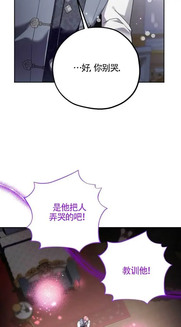 漫画《管他什么公女 我要回家》第28话第20张图