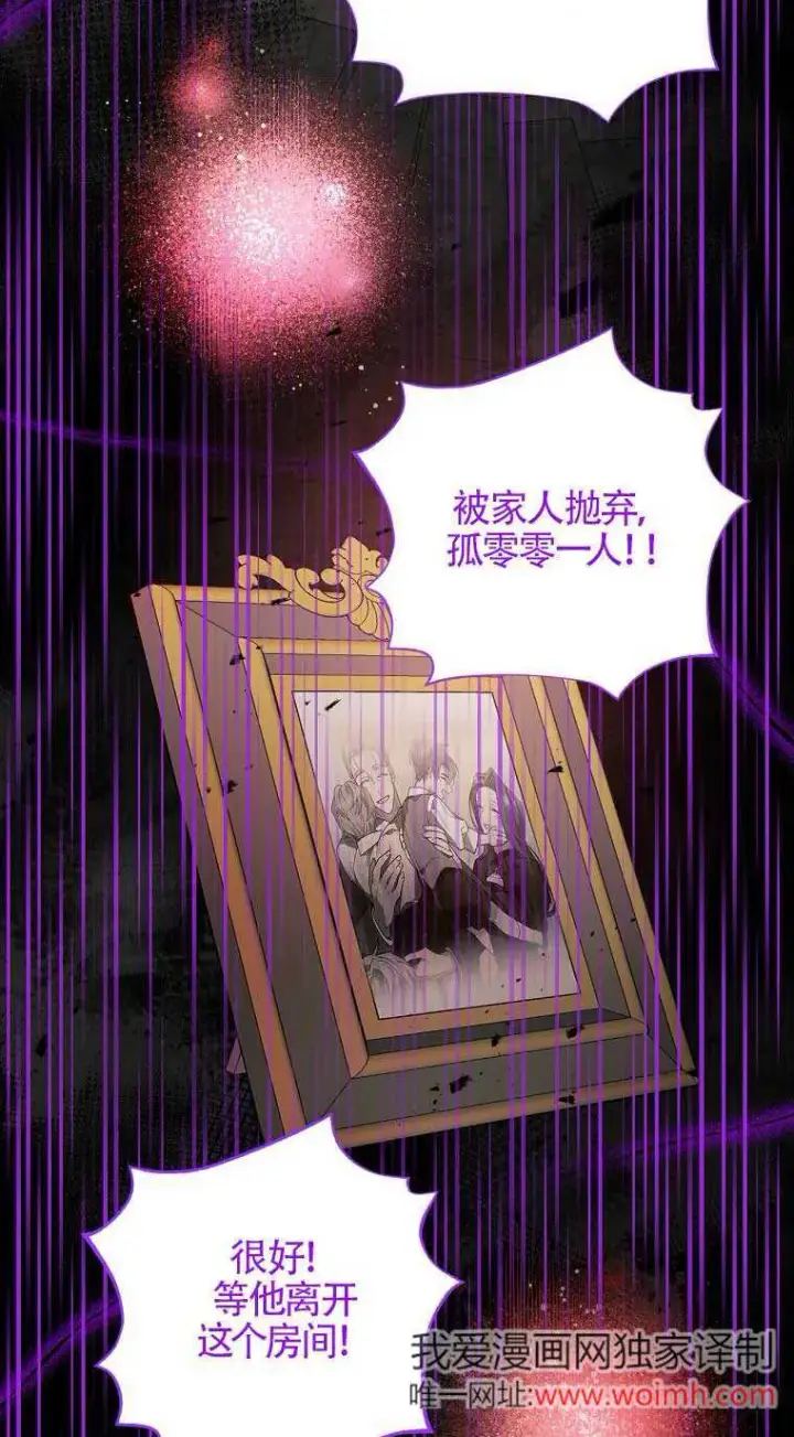 漫画《管他什么公女 我要回家》第28话第23张图