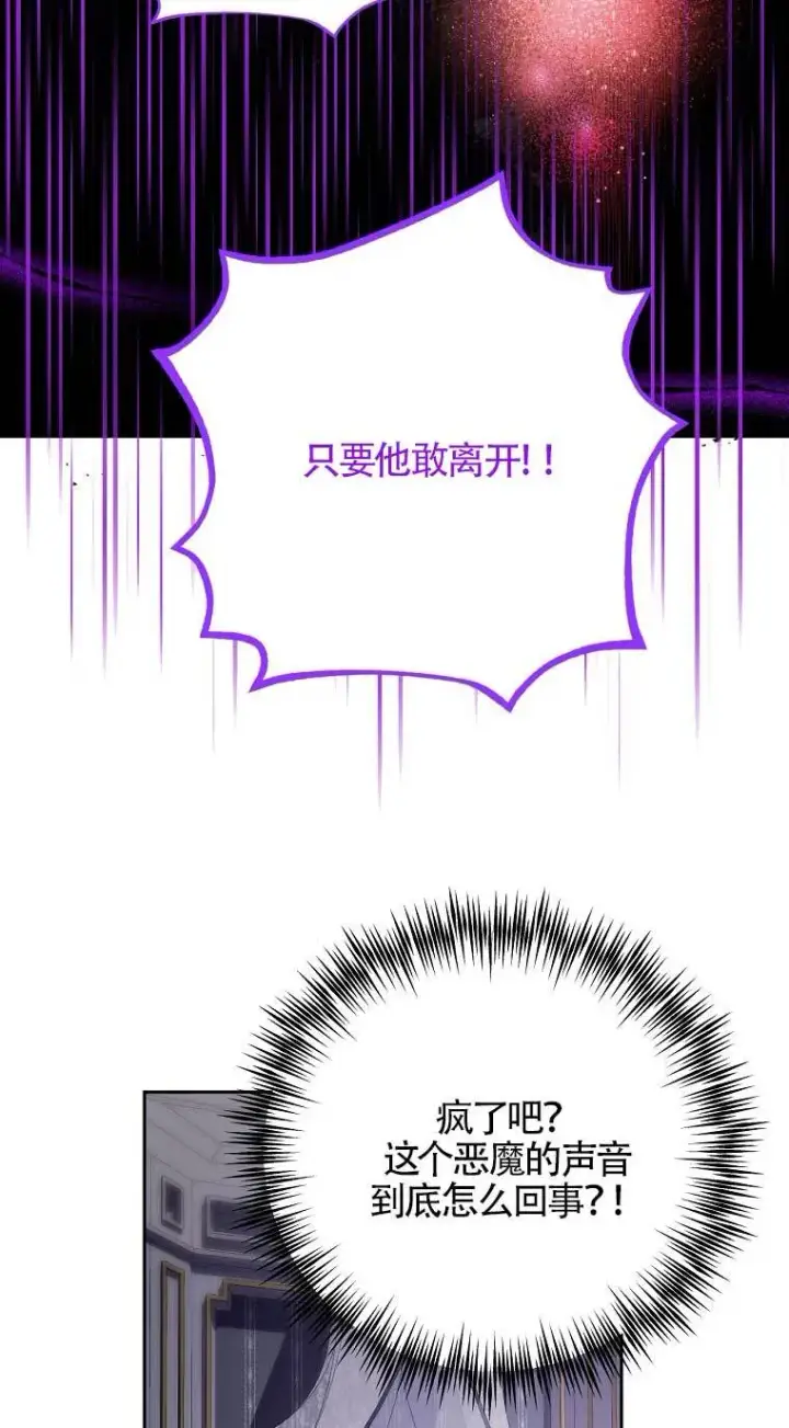 漫画《管他什么公女 我要回家》第28话第24张图