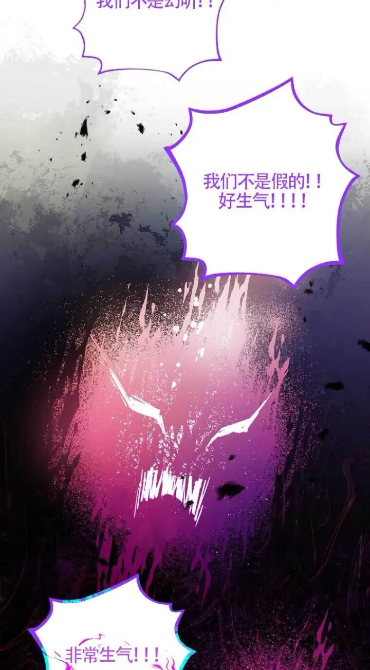 漫画《管他什么公女 我要回家》第28话第37张图