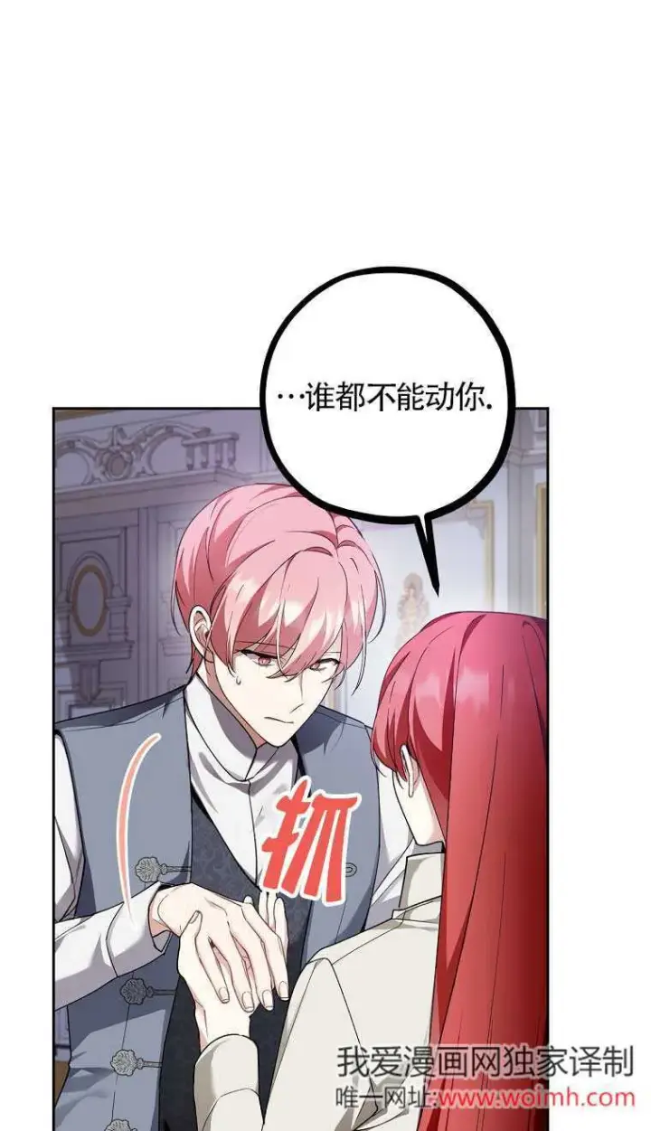 漫画《管他什么公女 我要回家》第28话第47张图