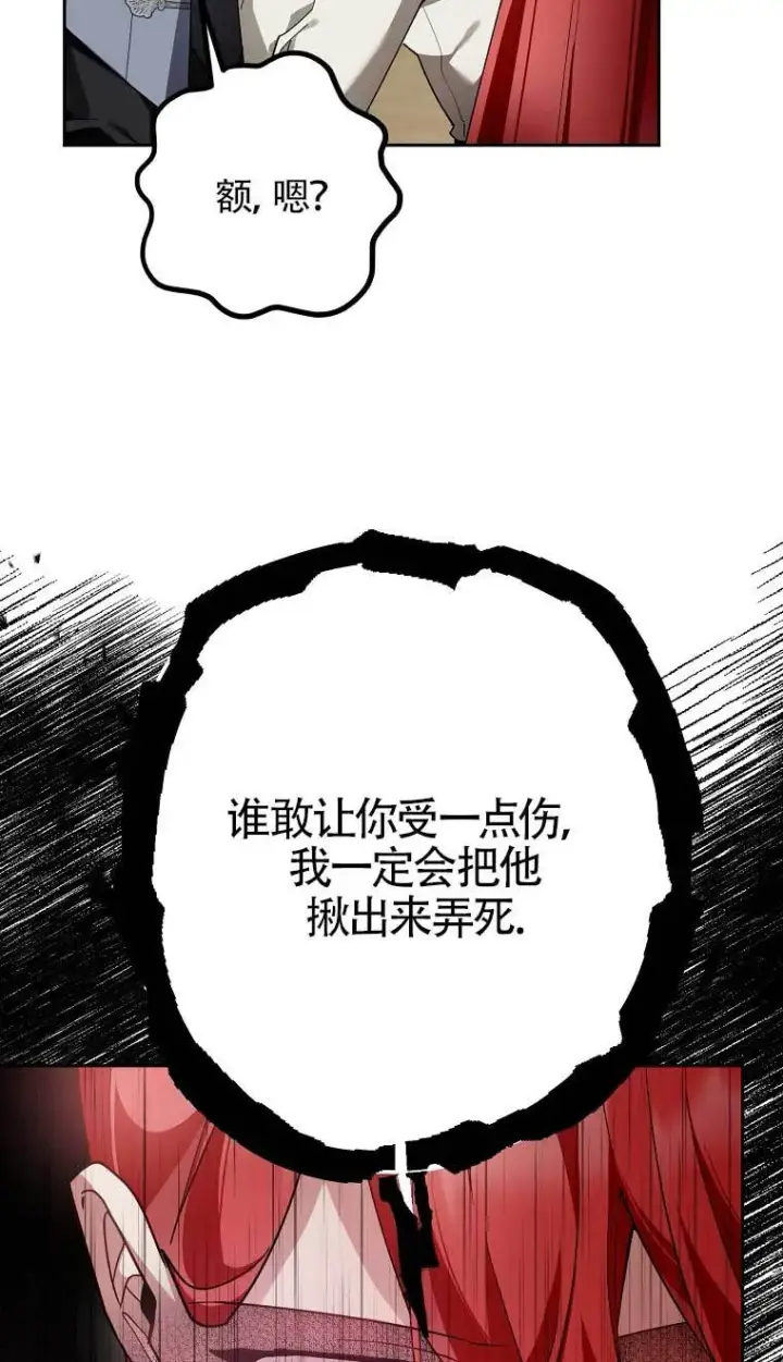 漫画《管他什么公女 我要回家》第28话第48张图