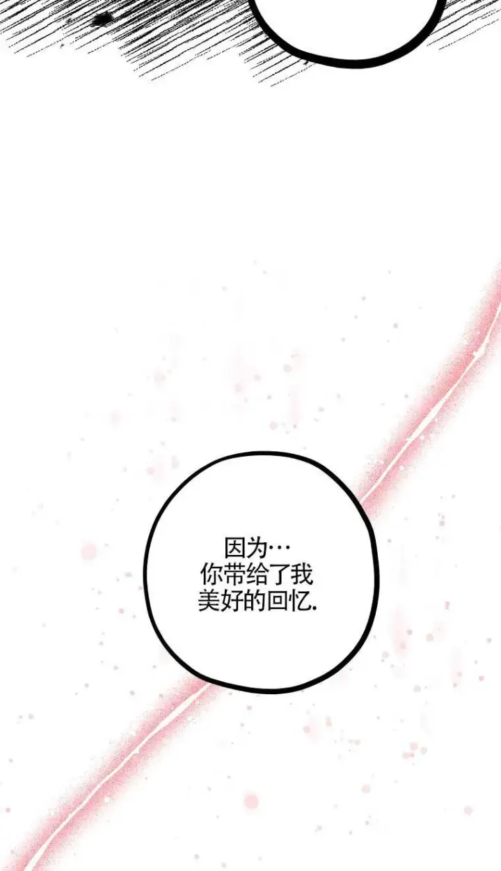 漫画《管他什么公女 我要回家》第28话第50张图