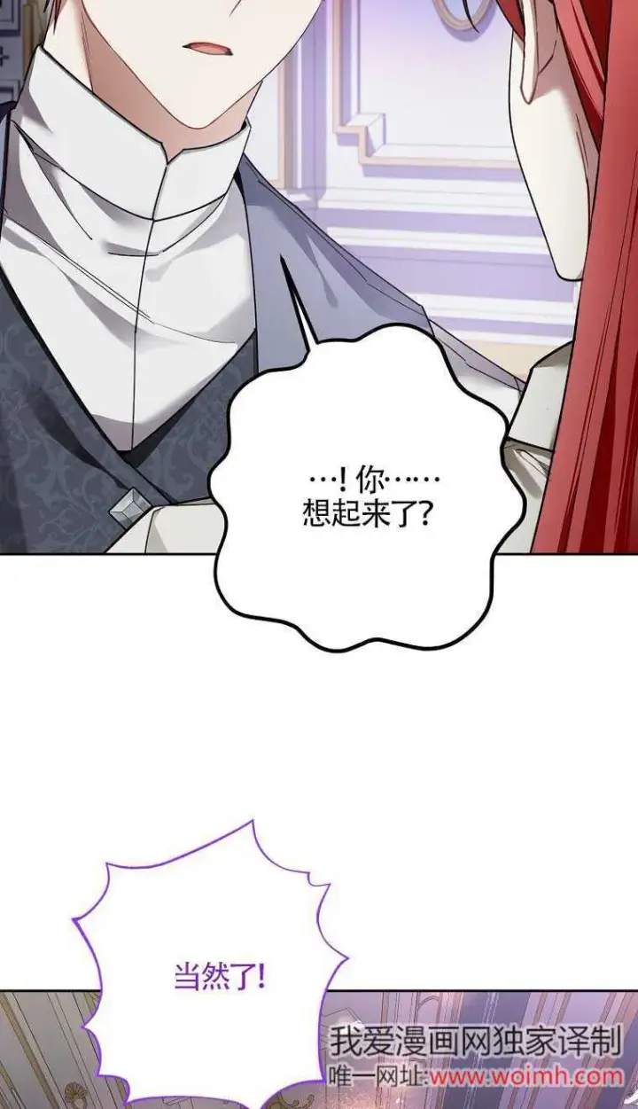 漫画《管他什么公女 我要回家》第28话第52张图
