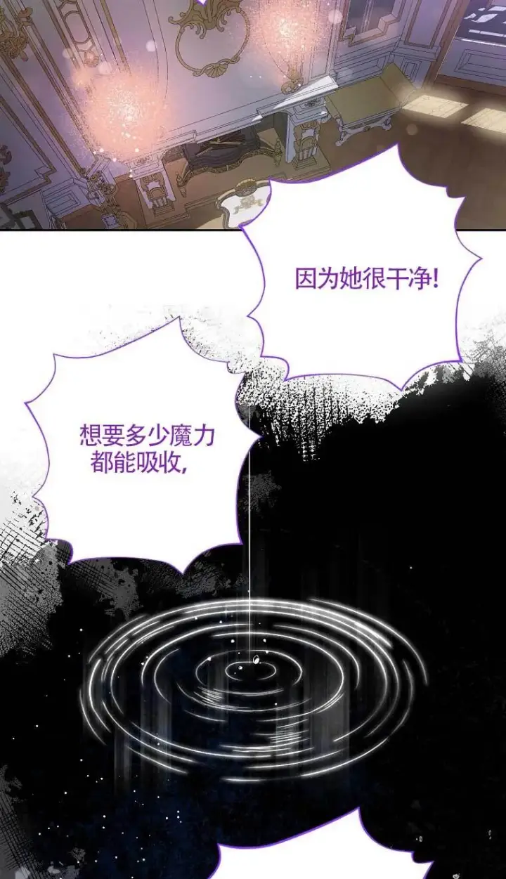 漫画《管他什么公女 我要回家》第28话第53张图