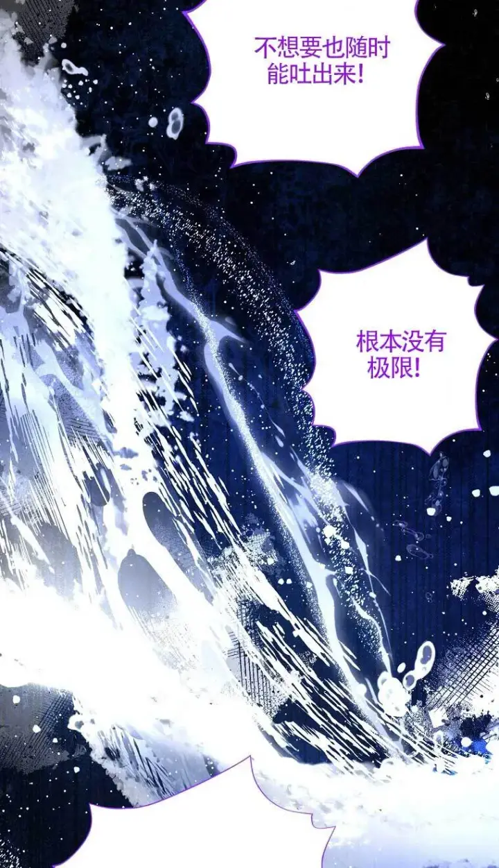 漫画《管他什么公女 我要回家》第28话第54张图
