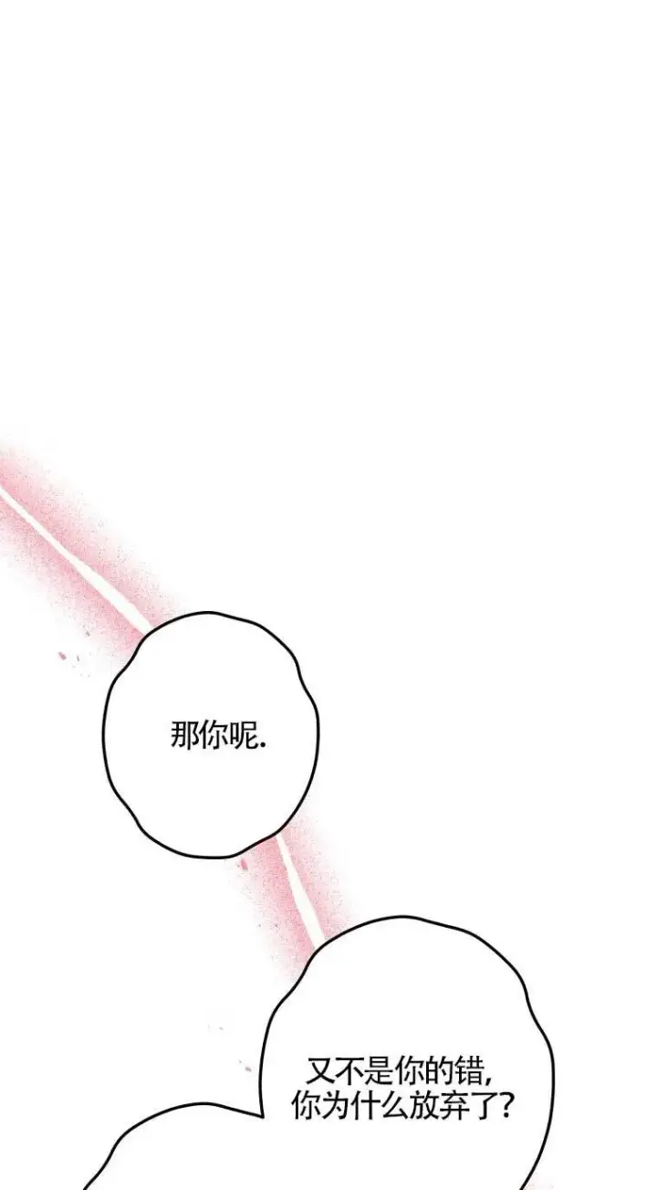 漫画《管他什么公女 我要回家》第28话第6张图