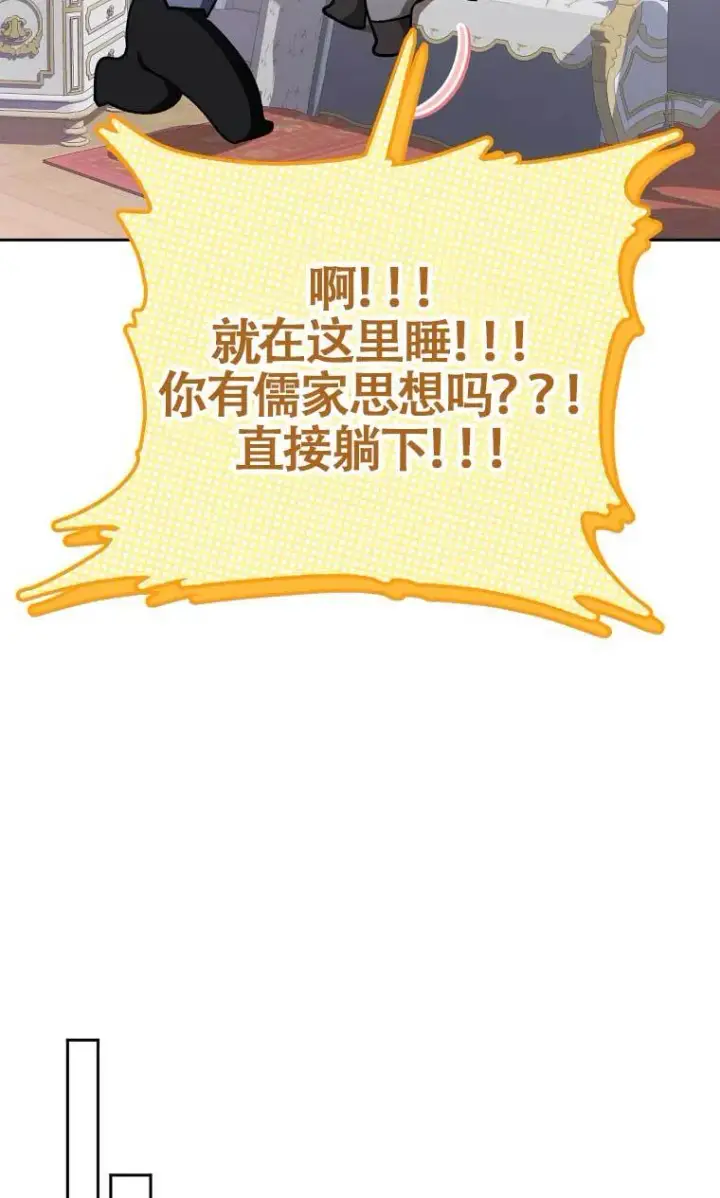 漫画《管他什么公女 我要回家》第28话第63张图