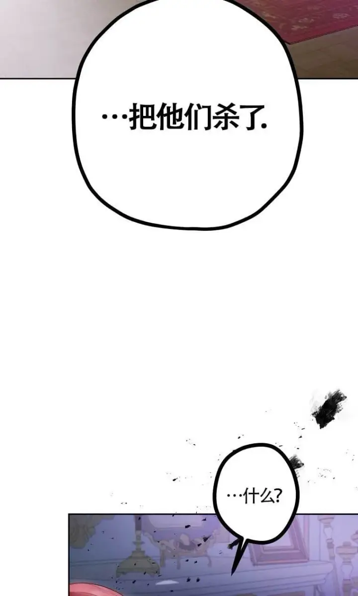 漫画《管他什么公女 我要回家》第28话第72张图