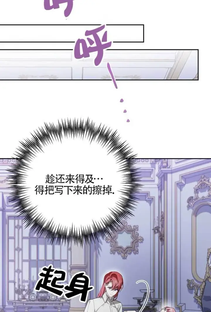 漫画《管他什么公女 我要回家》第28话第92张图