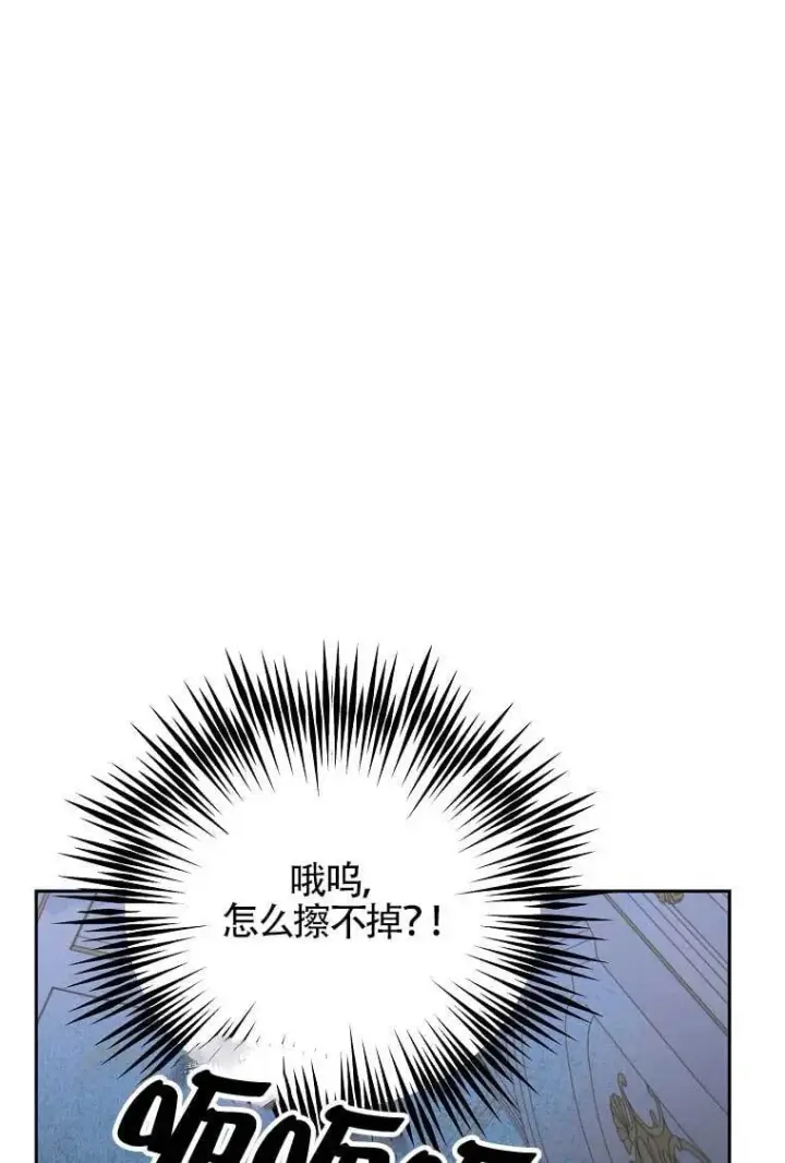 漫画《管他什么公女 我要回家》第28话第94张图