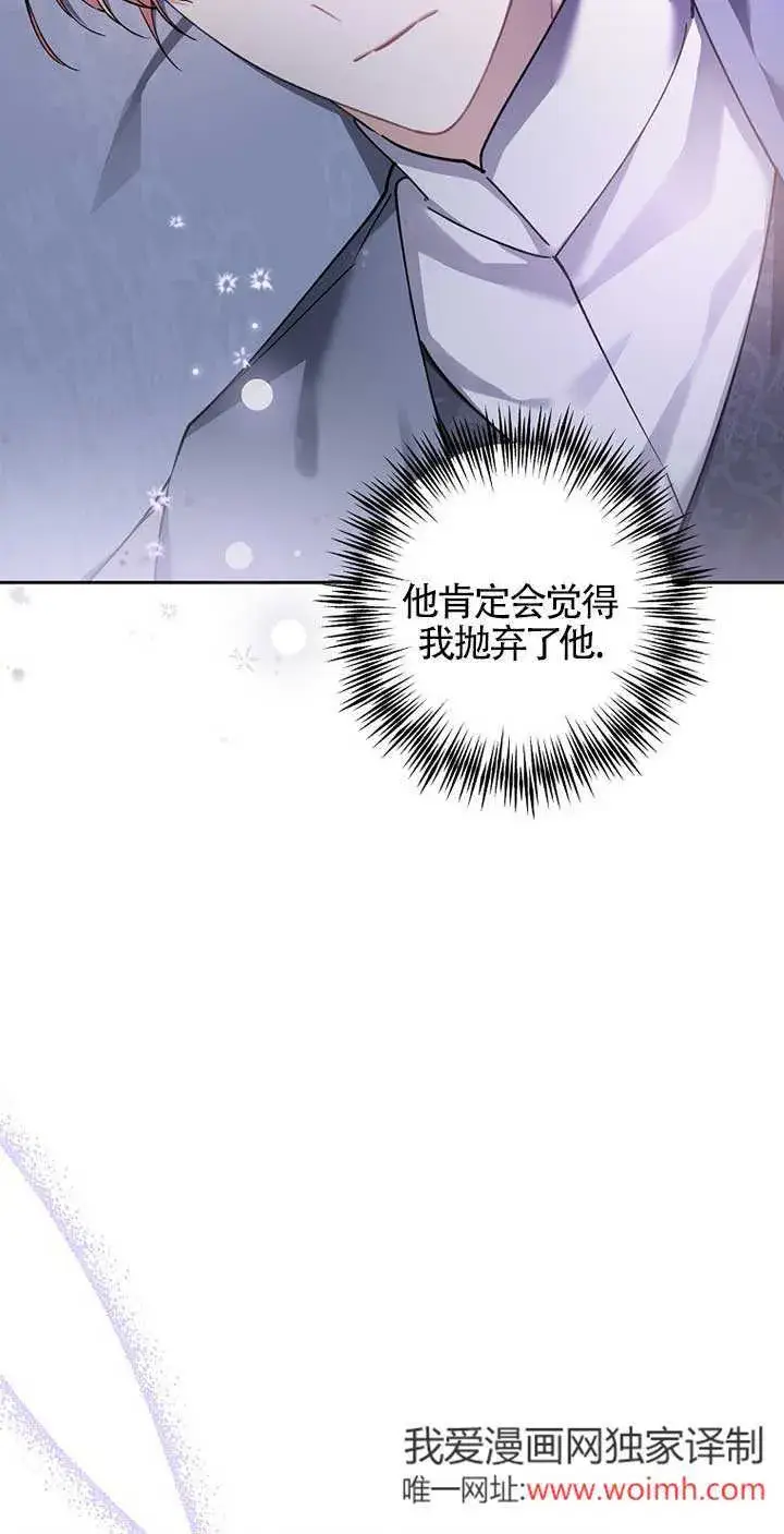 漫画《管他什么公女 我要回家》第29话第15张图
