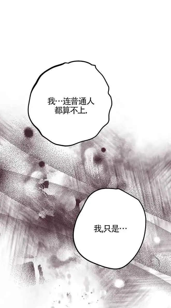漫画《管他什么公女 我要回家》第30话第29张图