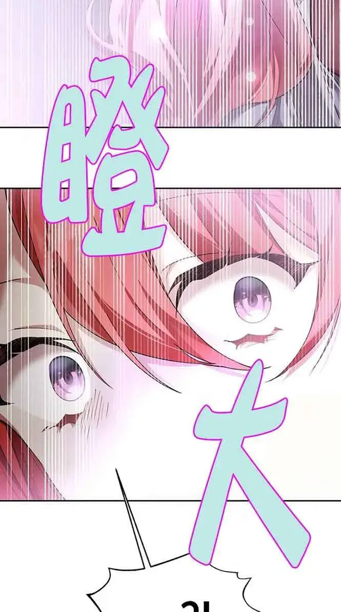 漫画《管他什么公女 我要回家》第30话第3张图