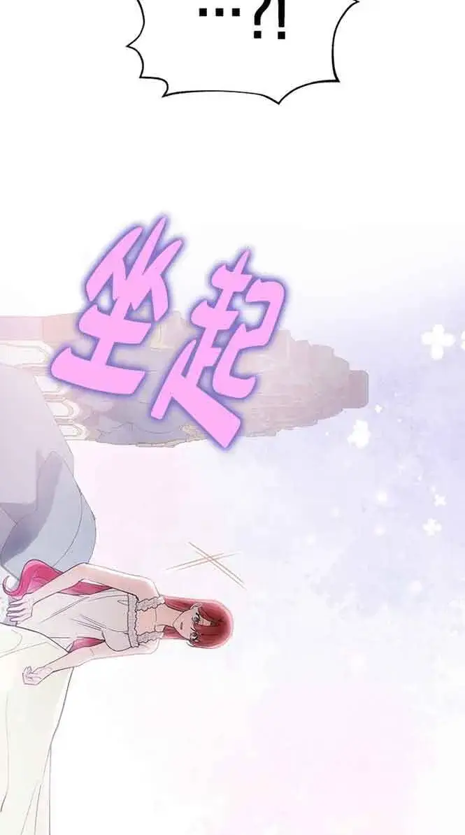 漫画《管他什么公女 我要回家》第30话第4张图