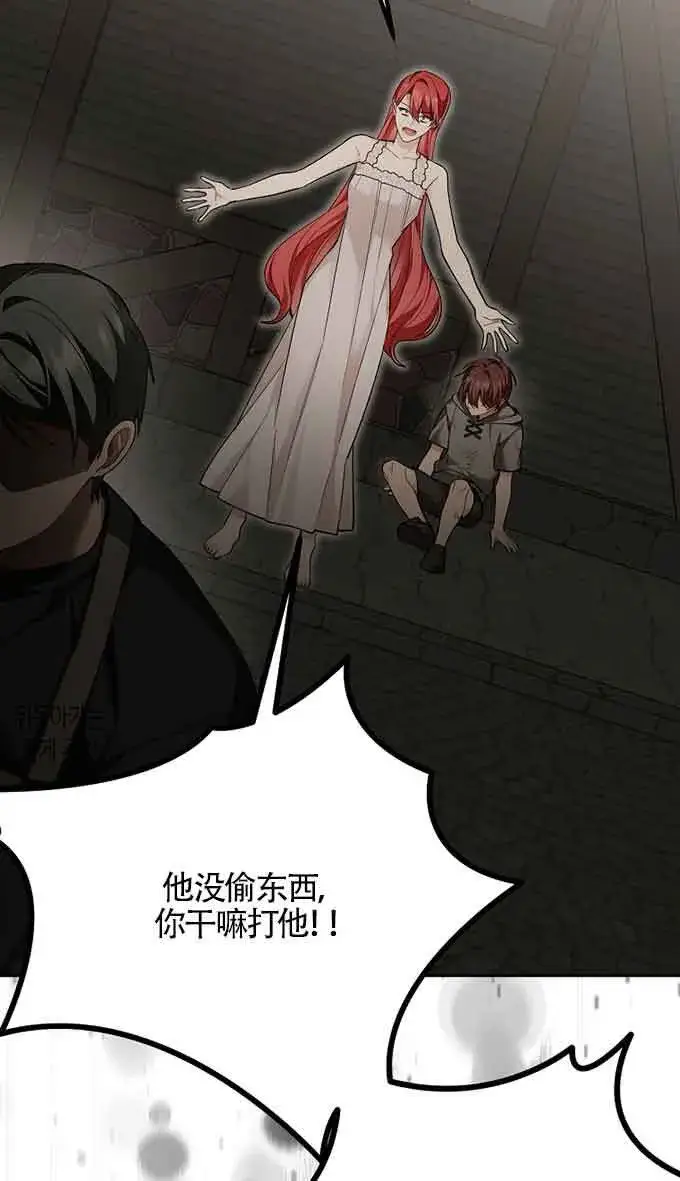 漫画《管他什么公女 我要回家》第30话第77张图