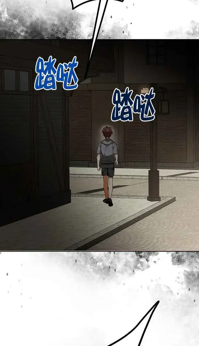 漫画《管他什么公女 我要回家》第30话第82张图
