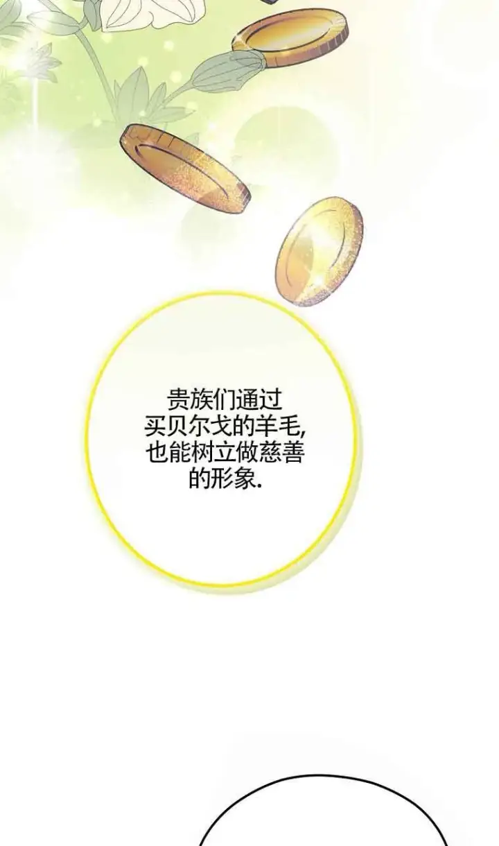 漫画《管他什么公女 我要回家》第31话第105张图
