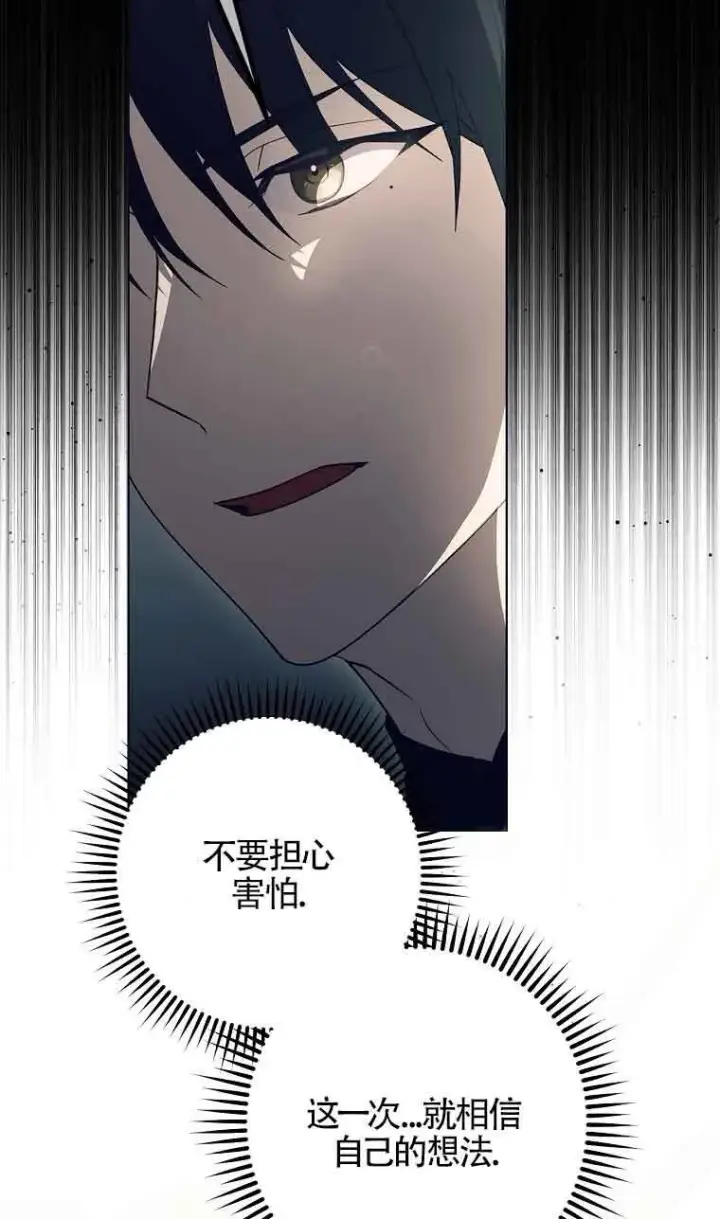 漫画《管他什么公女 我要回家》第31话第110张图
