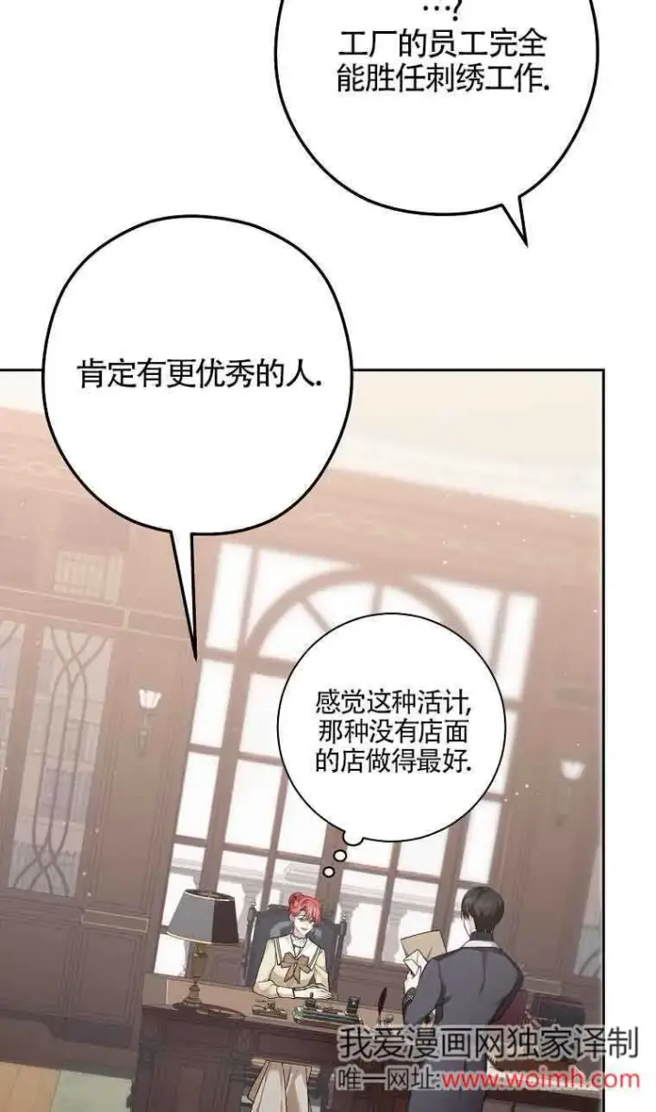 漫画《管他什么公女 我要回家》第31话第117张图